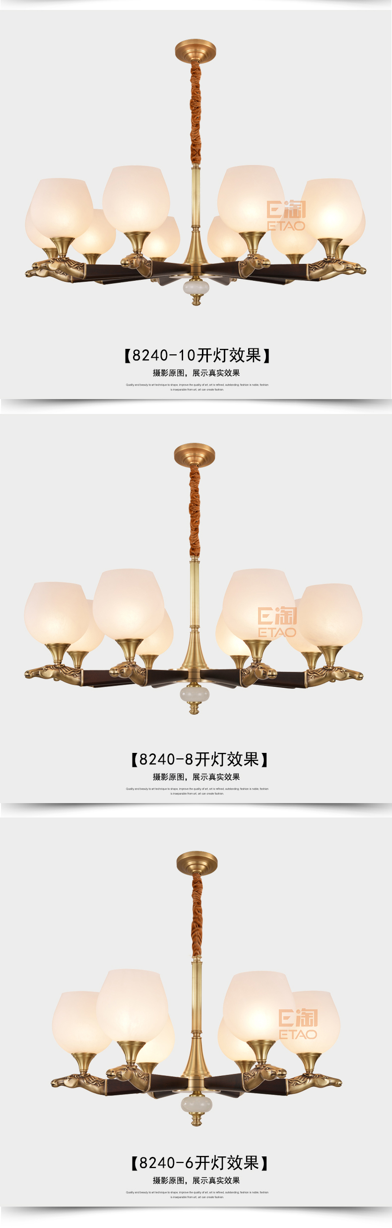 [E淘-灯饰]中式风格 — — 铜芯铜德 品牌进驻！