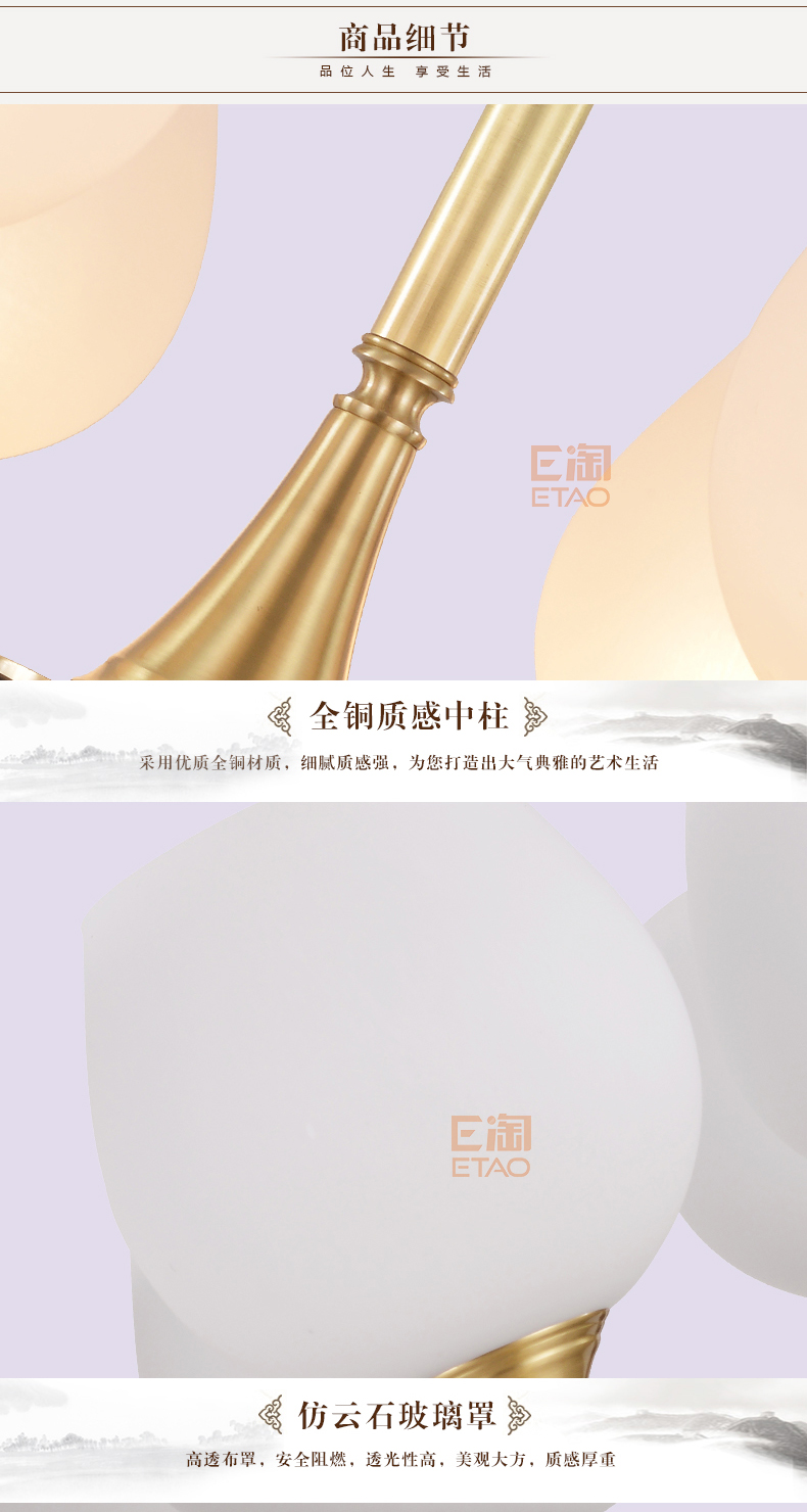 [E淘-灯饰]中式风格 — — 铜芯铜德 品牌进驻！