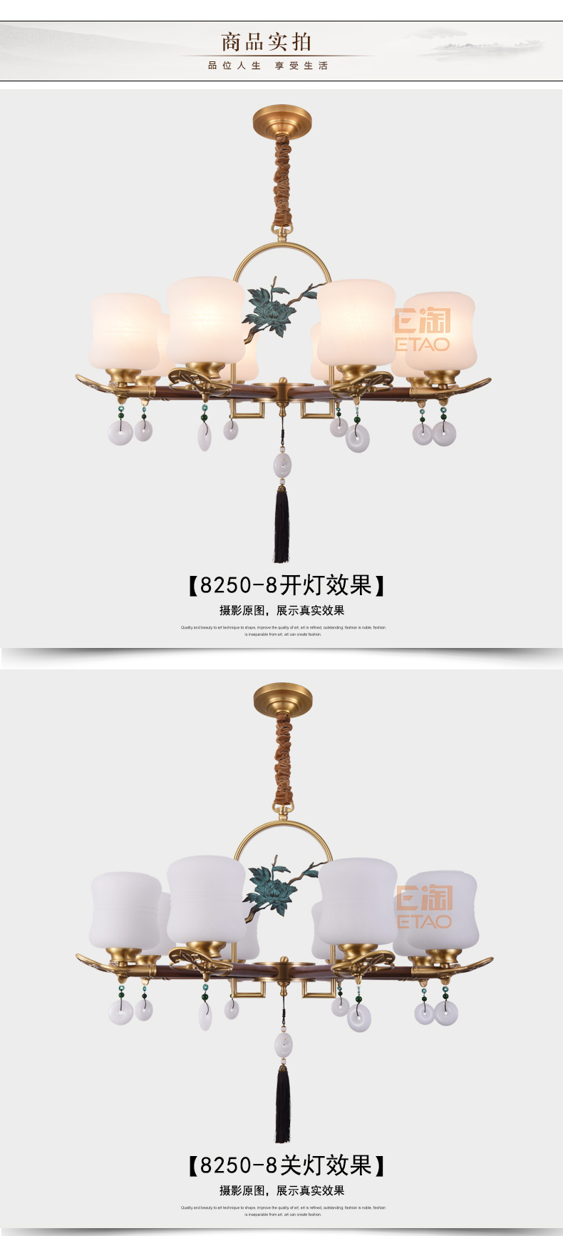 [E淘-灯饰]中式风格 — — 铜芯铜德 品牌进驻！