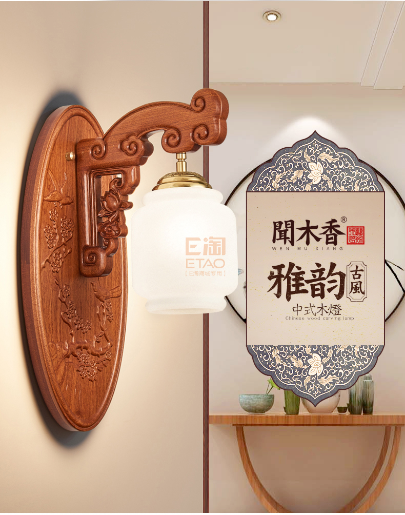 [E淘-灯饰]中式风格 ——闻木香 新品上架！