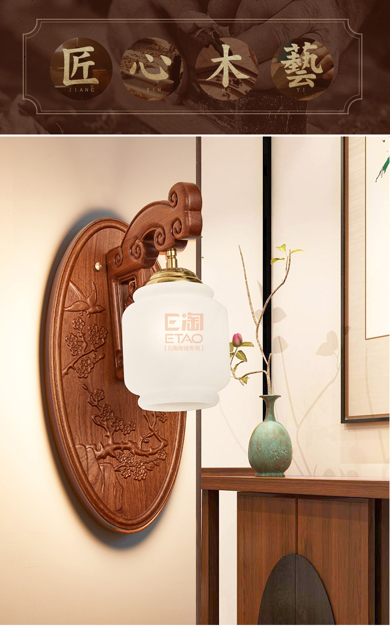 [E淘-灯饰]中式风格 ——闻木香 新品上架！