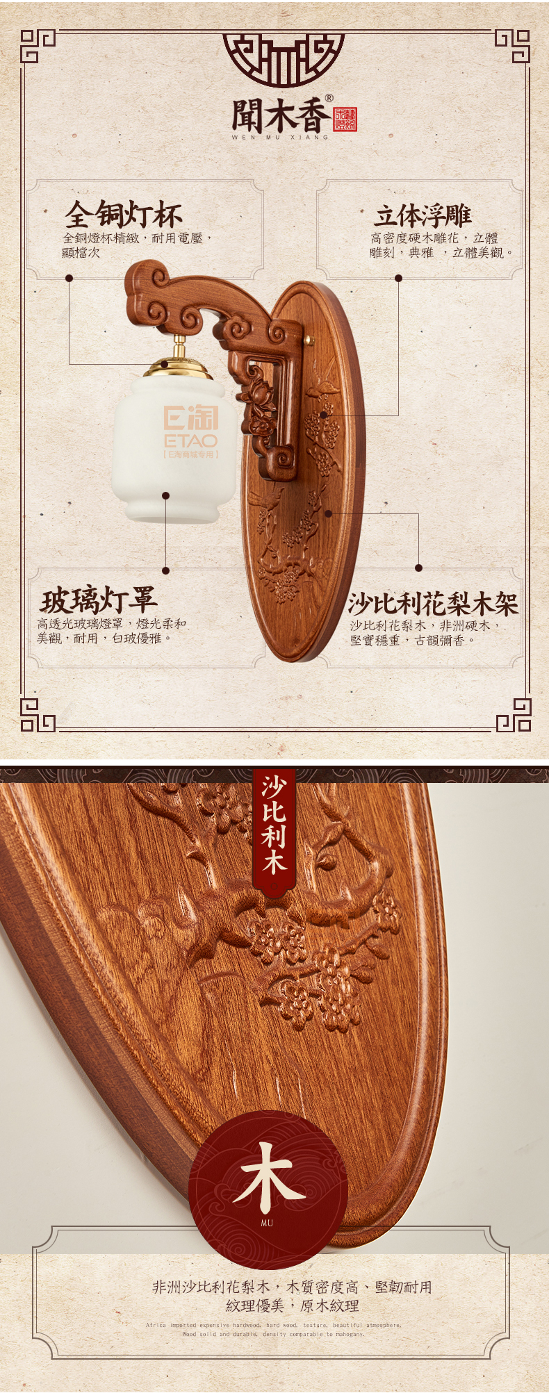 [E淘-灯饰]中式风格 ——闻木香 新品上架！
