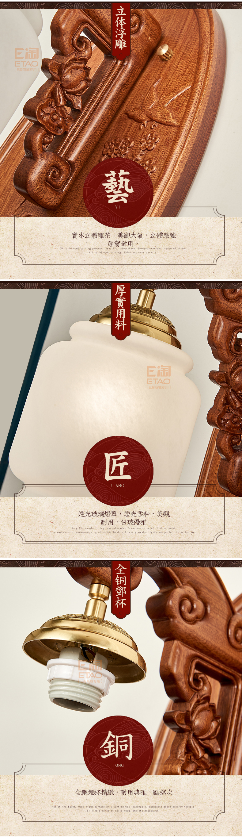 [E淘-灯饰]中式风格 ——闻木香 新品上架！
