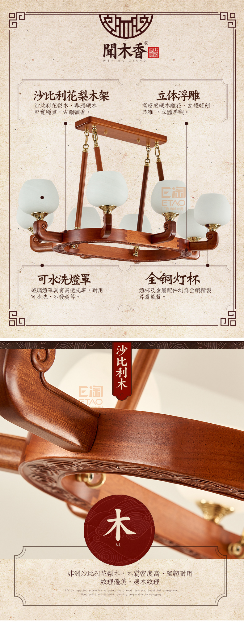 [E淘-灯饰]中式风格 ——闻木香 新品上架！
