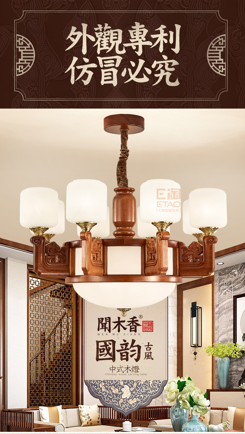 [E淘-灯饰]中式风格 ——闻木香 新品上架！