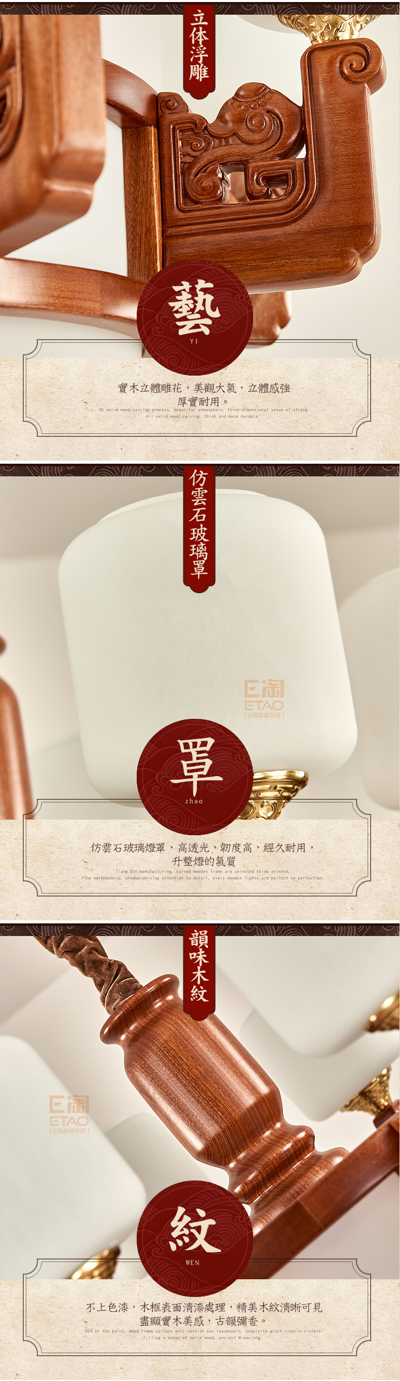 [E淘-灯饰]中式风格 ——闻木香 新品上架！