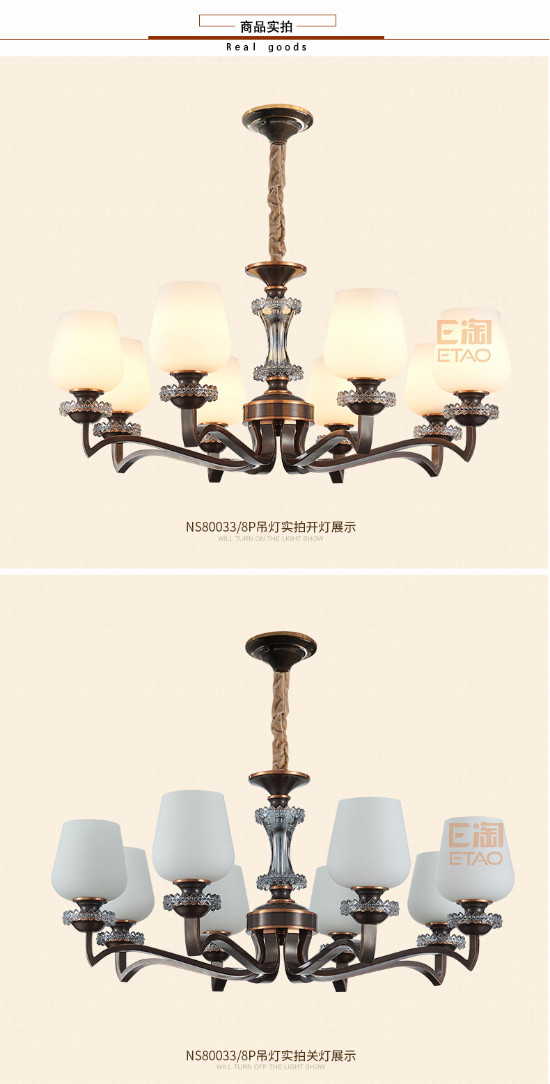 [E淘-灯饰]美式风格 — — 霓赏 新品上架！