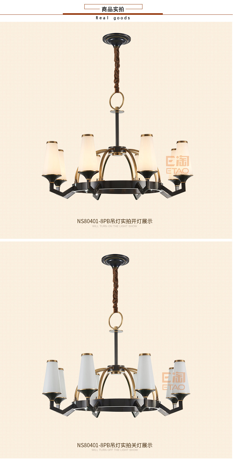 [E淘-灯饰]美式风格 — — 霓赏 新品上架！