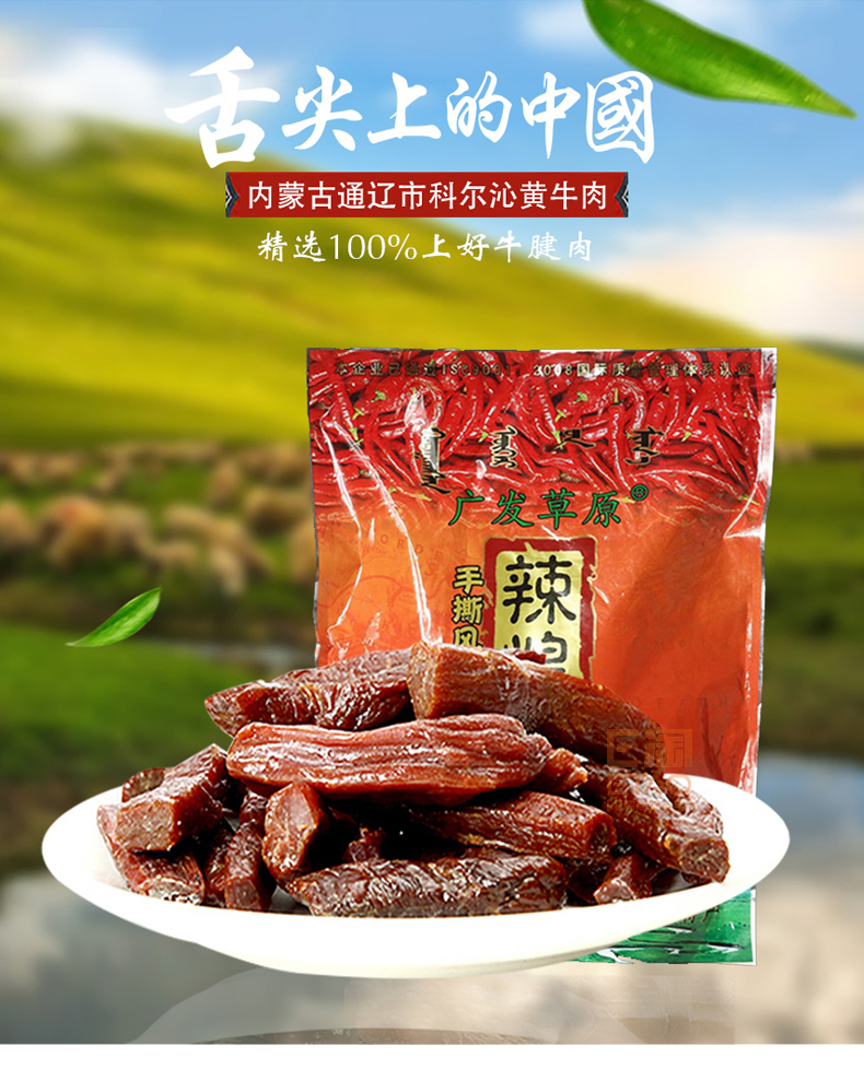 [E淘-特产] 严选专供 — — 广发草原 品牌进驻！