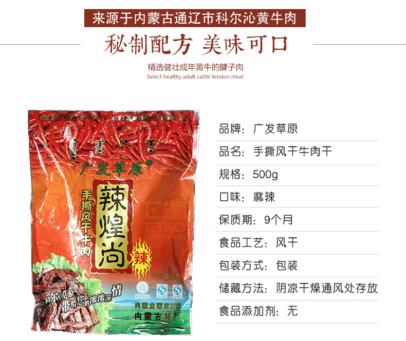 [E淘-特产] 严选专供 — — 广发草原 品牌进驻！