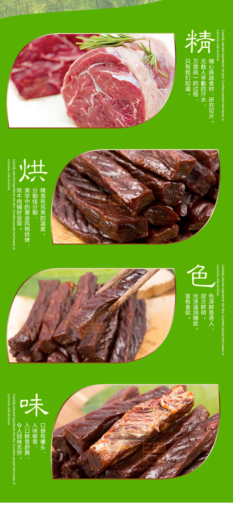 [E淘-特产] 严选专供 — — 广发草原 品牌进驻！