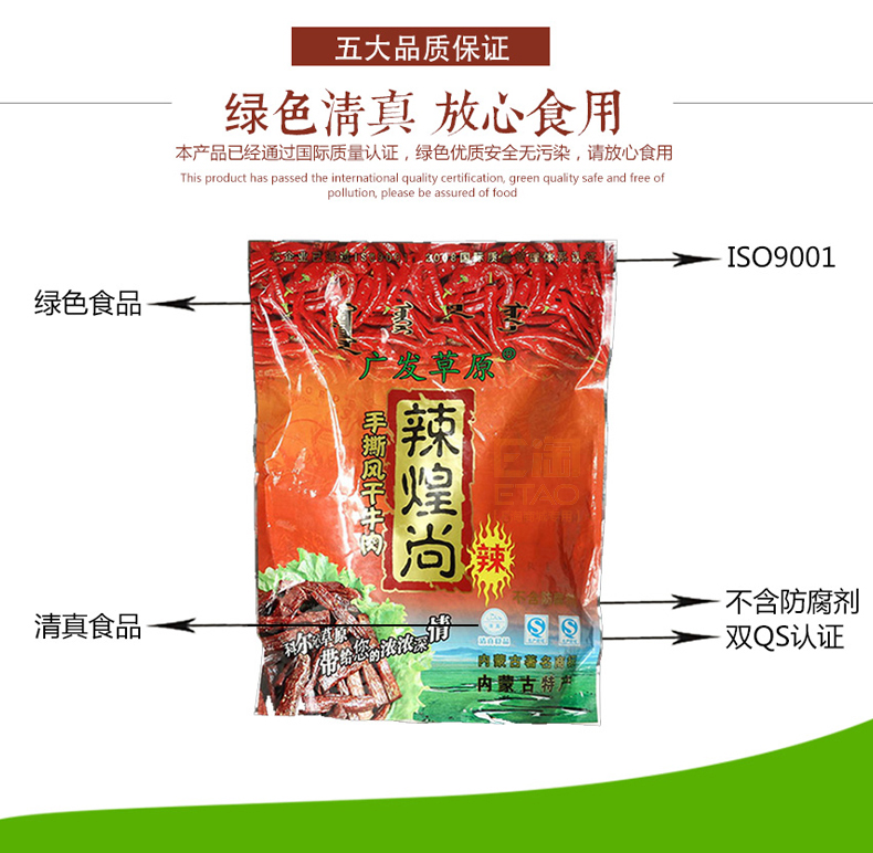 [E淘-特产] 严选专供 — — 广发草原 品牌进驻！