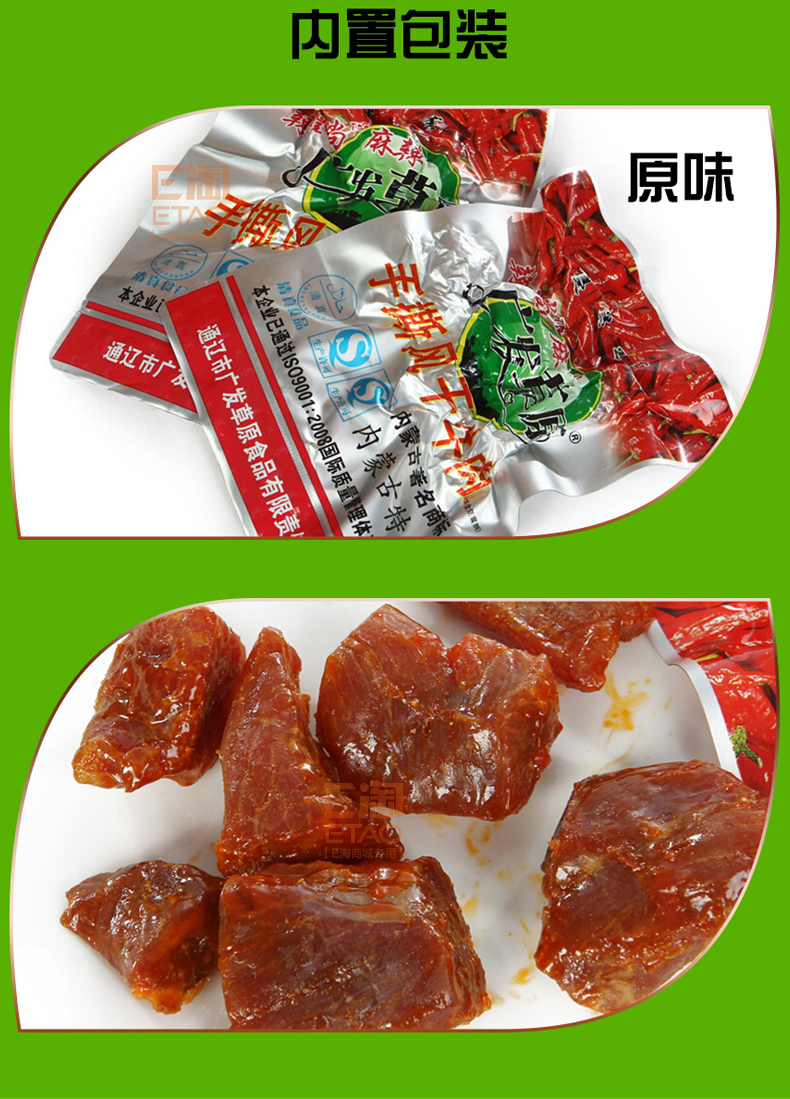 [E淘-特产] 严选专供 — — 广发草原 品牌进驻！