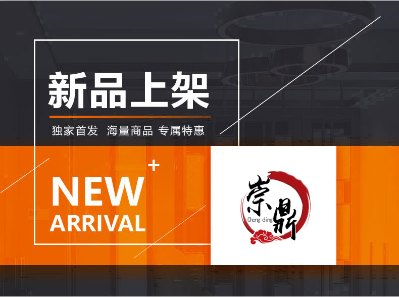 [E淘-灯饰]中式风格 — — 崇鼎 新品上架！