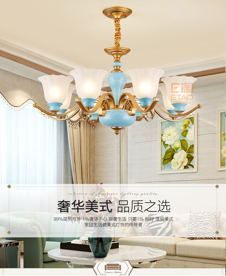 [E淘-灯饰]美式风格—— 欧娜奇 新品上架！