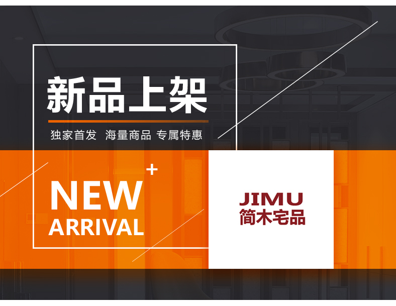 [E淘-灯饰]现代风格 ——简木宅品 新品上架！