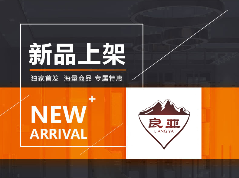 [E淘-灯饰]中式风格—— 良亚 新品上架！