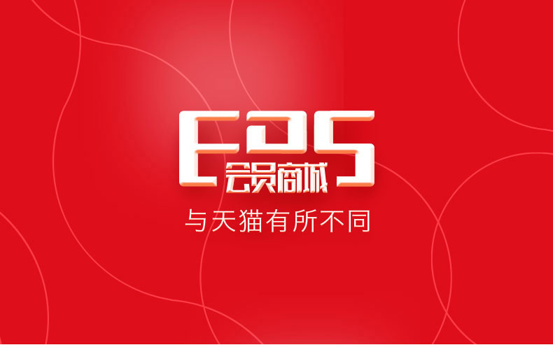 [EDS会员商城-灯饰]现代风格 — — 简木宅品 新品上架！