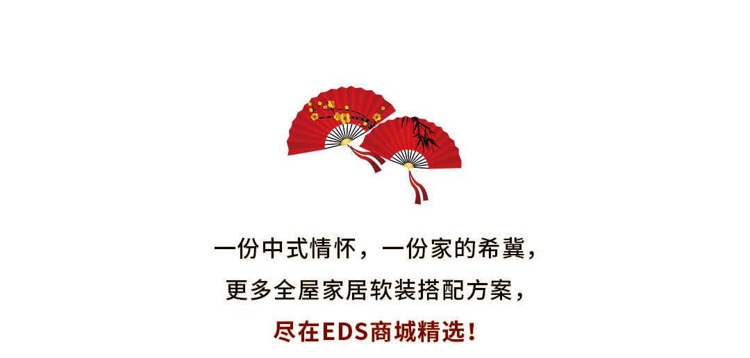 新中式 | 方寸之间，演绎经典色蕴