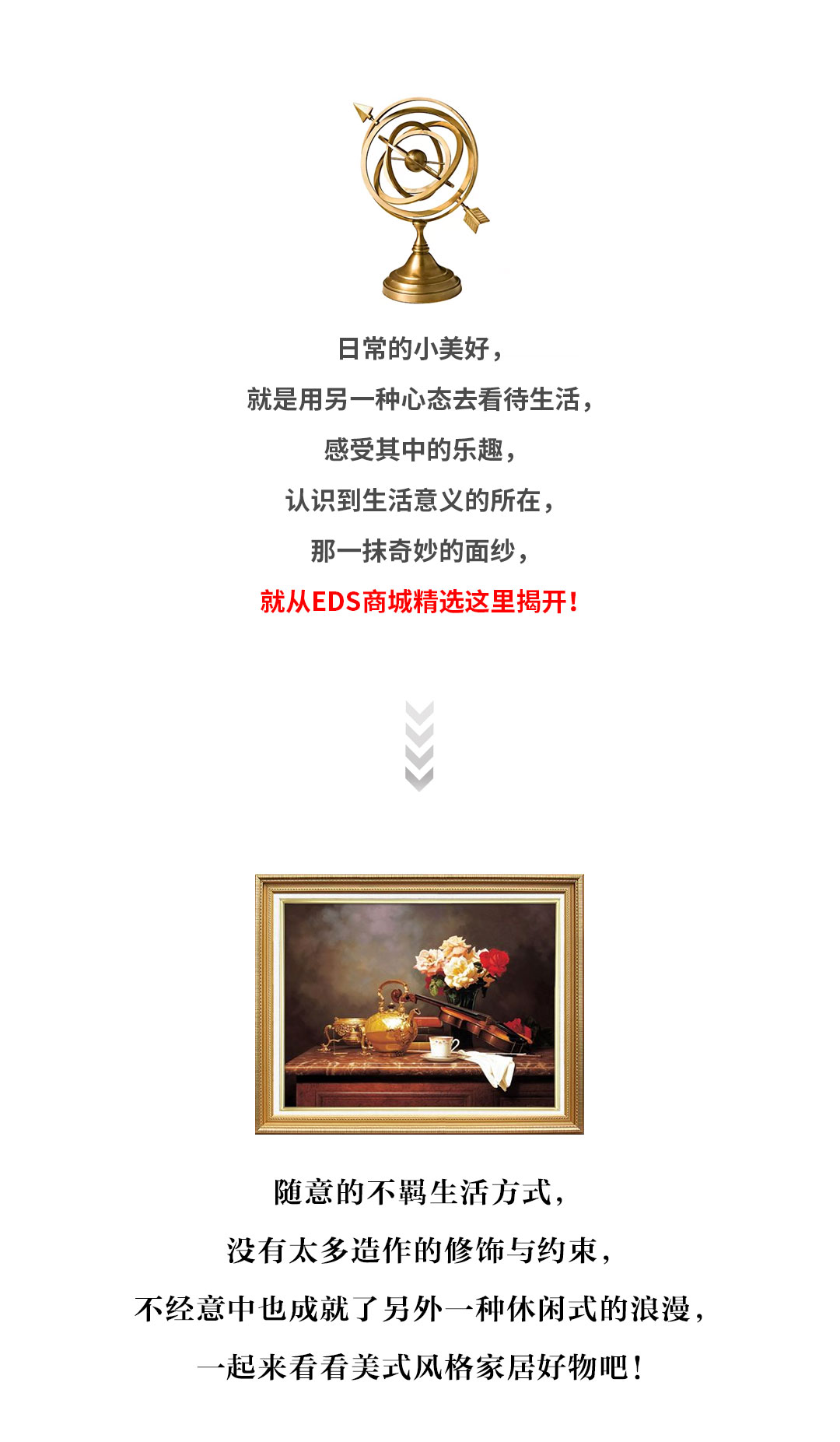 带你体验轻奢高格调的品质生活