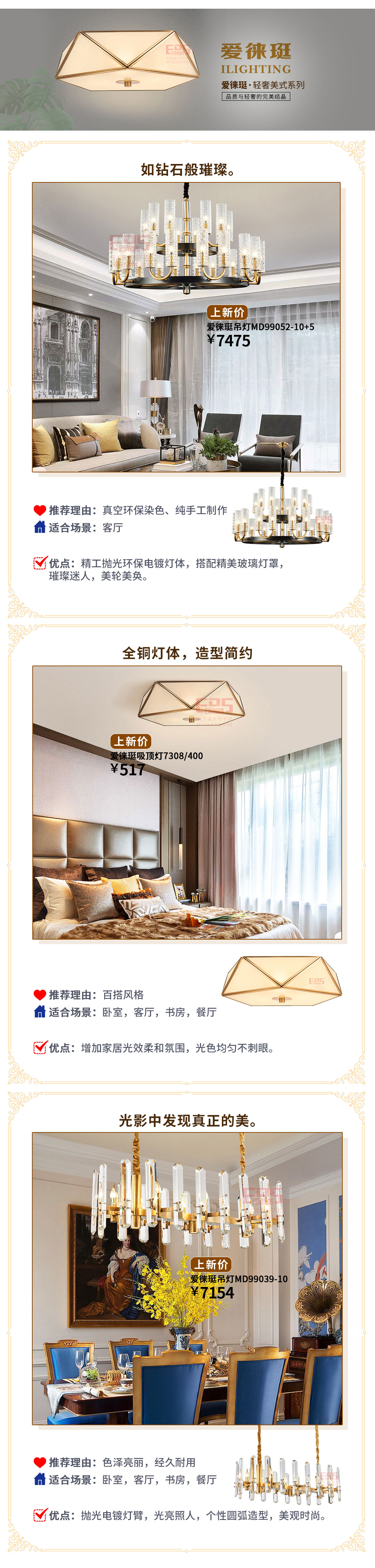 带你体验轻奢高格调的品质生活