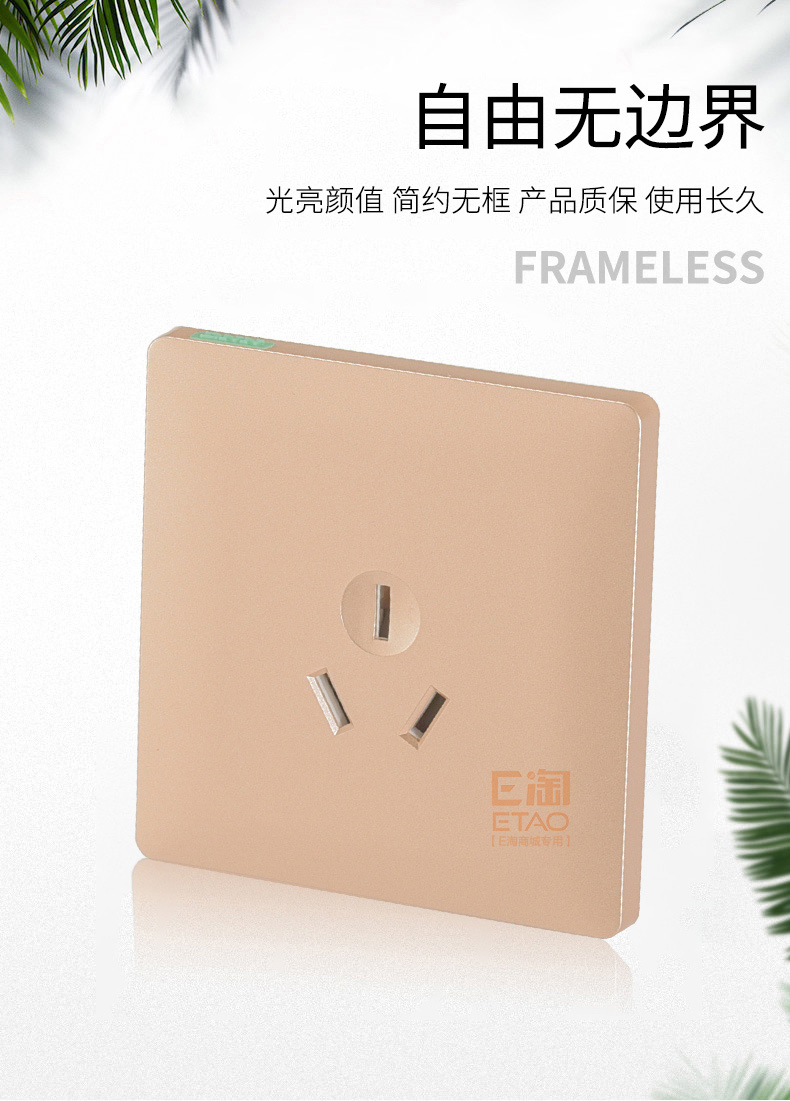 [E淘-开关]现代风格 — — DNN 品牌进驻！