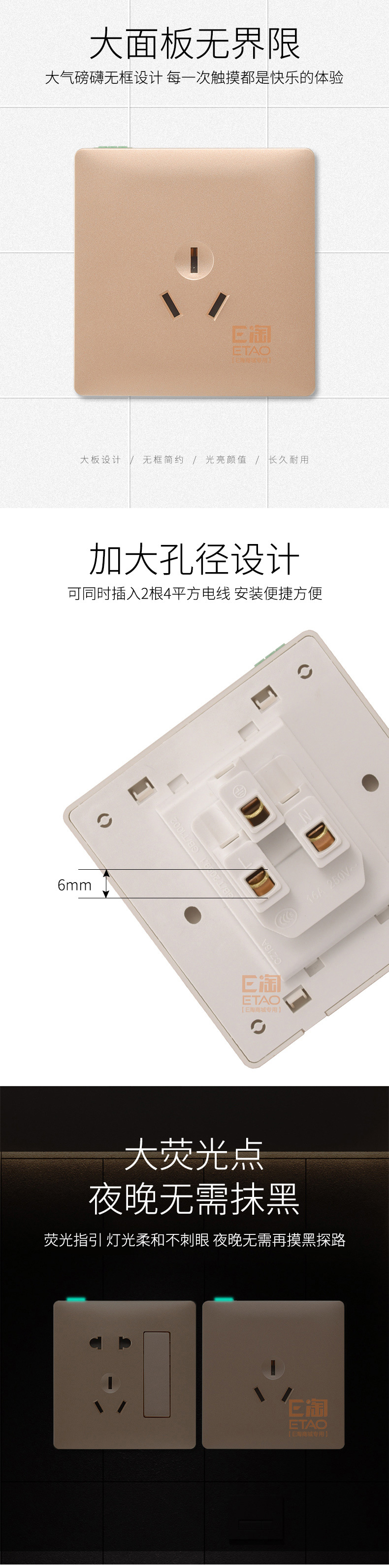 [E淘-开关]现代风格 — — DNN 品牌进驻！