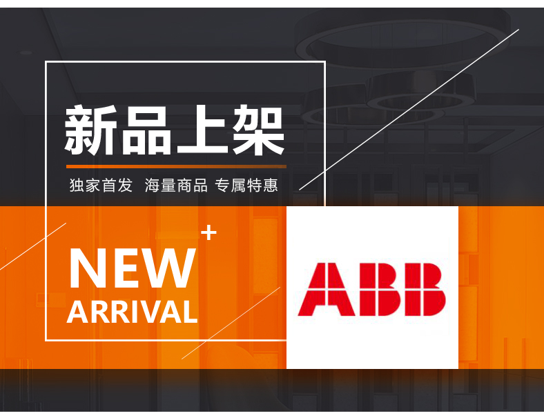[E淘-开关插座]现代风格 ——ABB 新品上架！