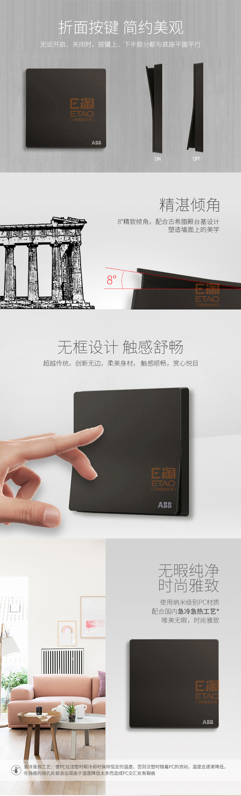 [E淘-开关插座]现代风格 ——ABB 新品上架！