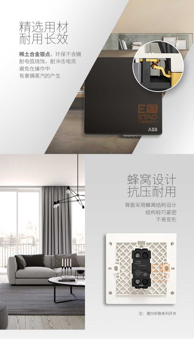 [E淘-开关插座]现代风格 ——ABB 新品上架！