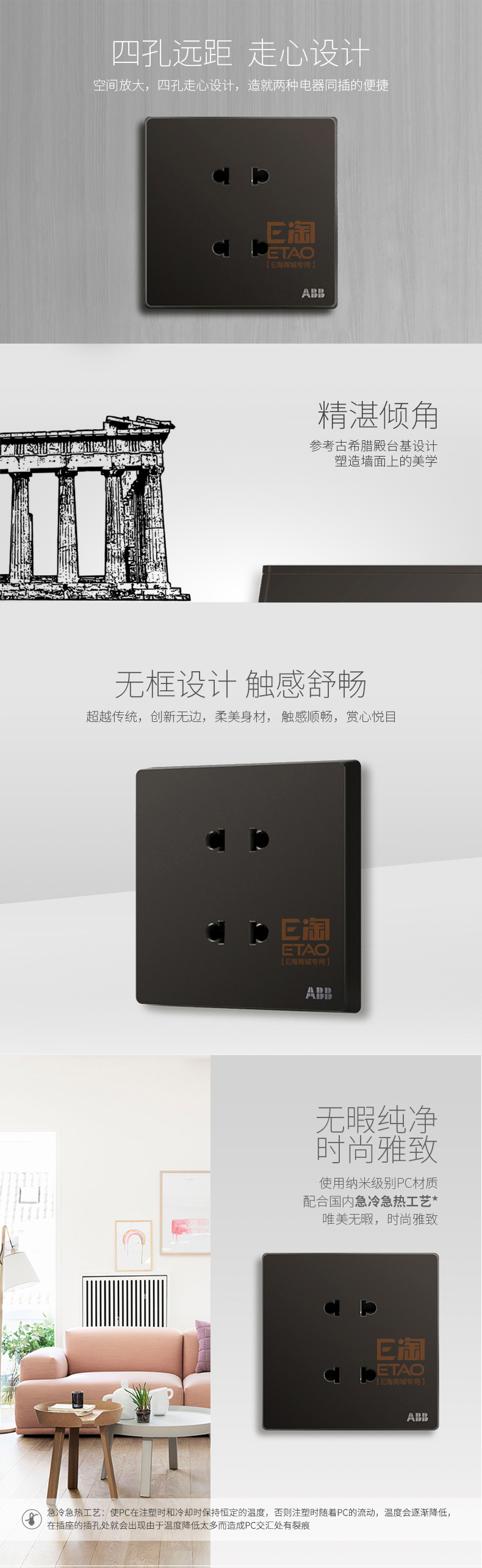 [E淘-开关插座]现代风格 ——ABB 新品上架！