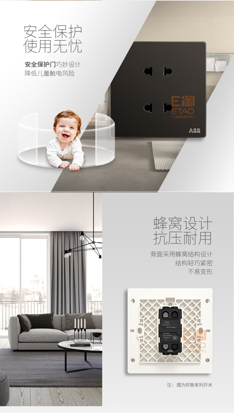 [E淘-开关插座]现代风格 ——ABB 新品上架！