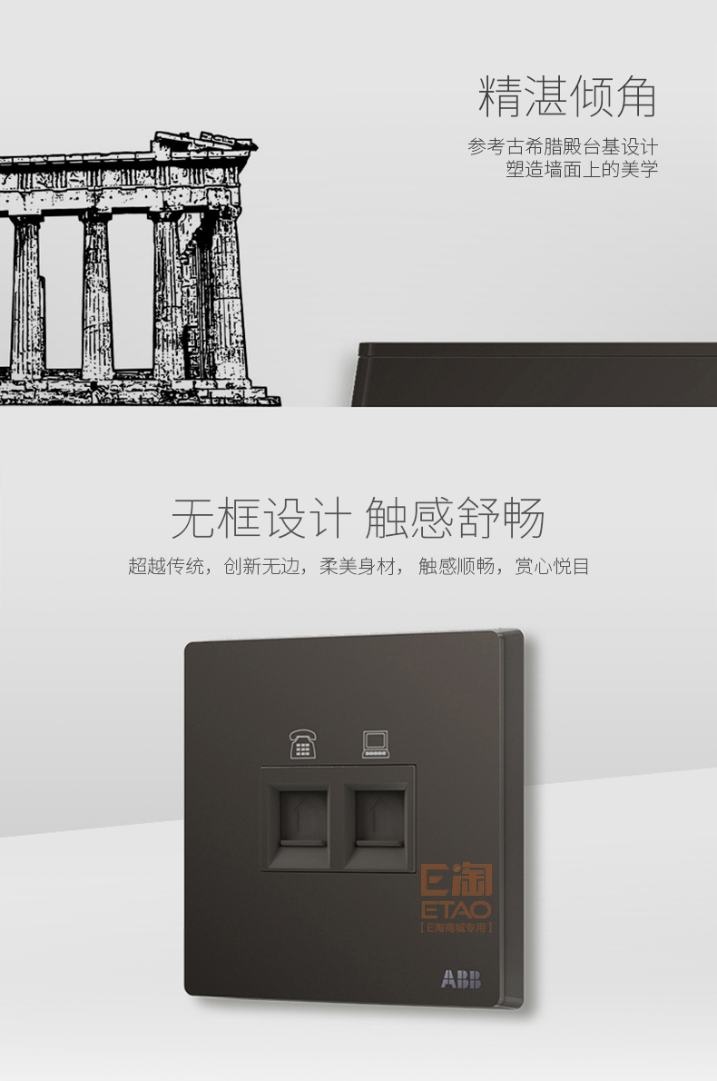 [E淘-开关插座]现代风格 ——ABB 新品上架！