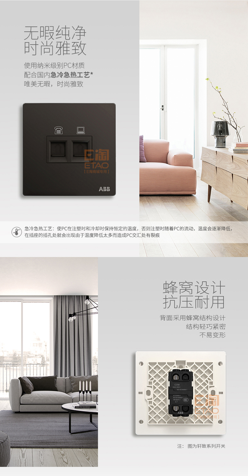 [E淘-开关插座]现代风格 ——ABB 新品上架！