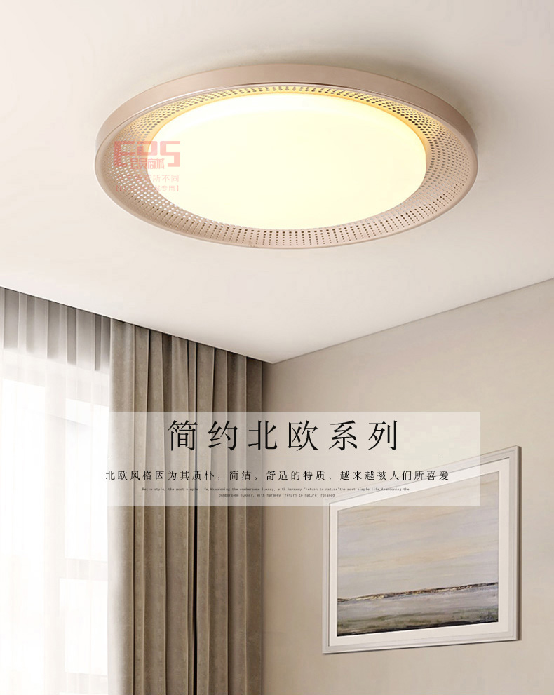 [EDS会员商城-灯饰]现代风格 — — 思美 品牌进驻！