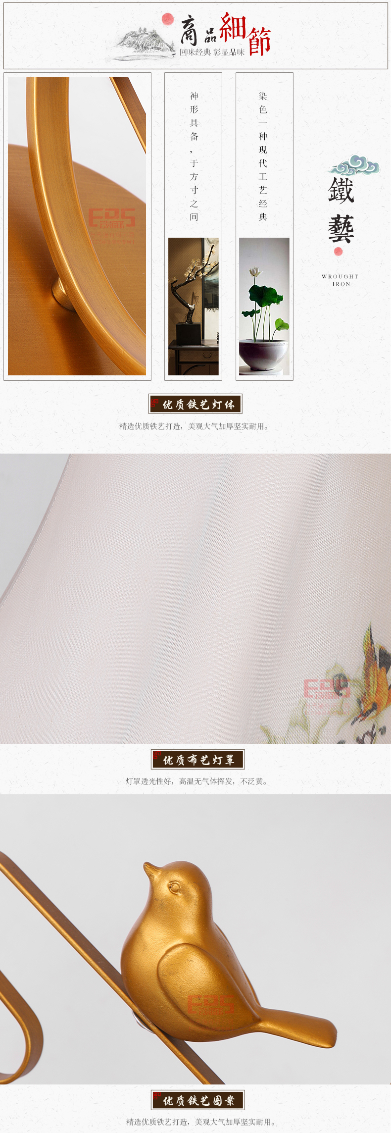 [EDS会员商城-灯饰]中式风格 — — 富邸 新品上架！