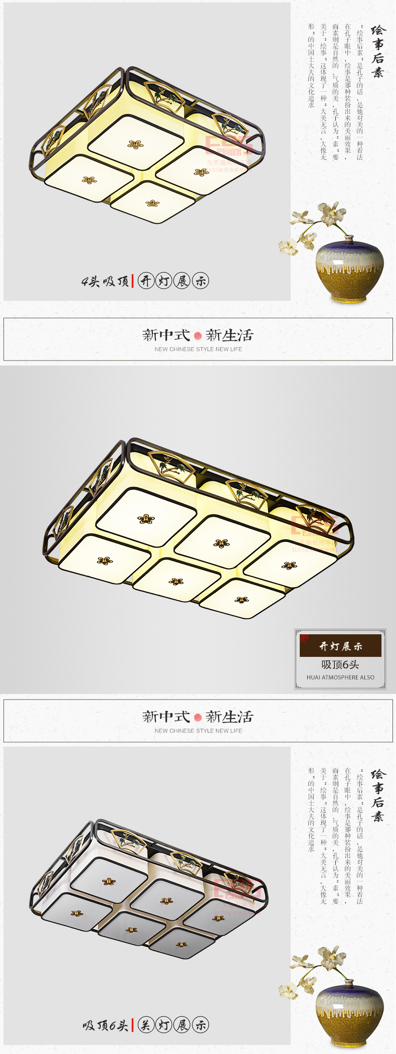 [EDS会员商城-灯饰]中式风格 — — 富邸 新品上架！