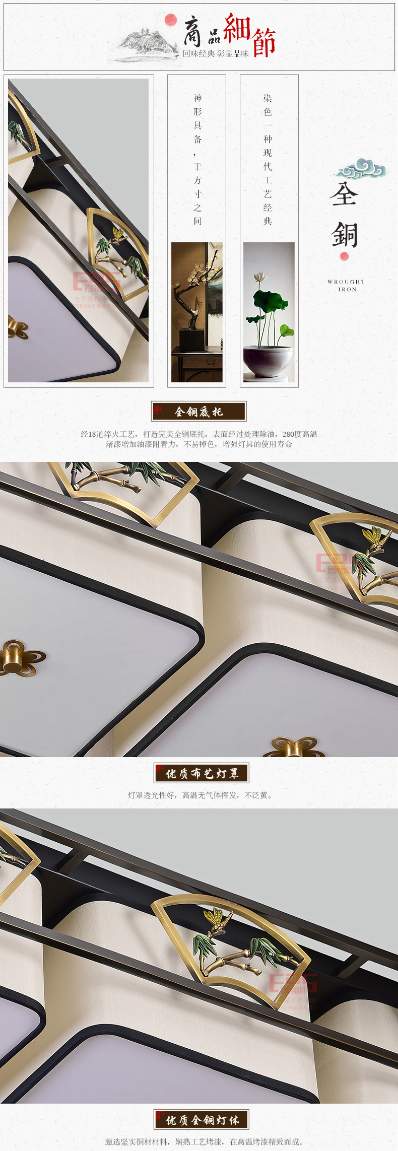 [EDS会员商城-灯饰]中式风格 — — 富邸 新品上架！