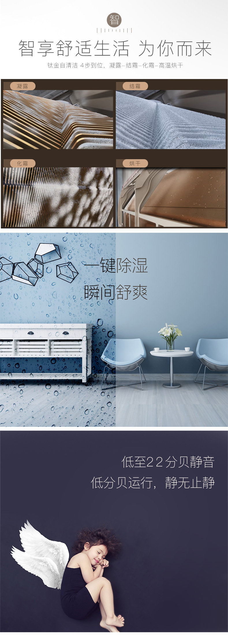 [E淘-家电]现代风格 — — TCL空调 品牌进驻！