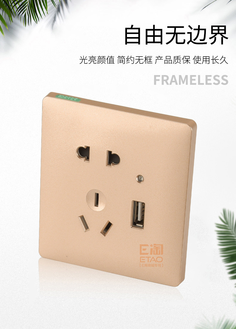 [E淘-开关]现代风格 — — DNN 品牌进驻！