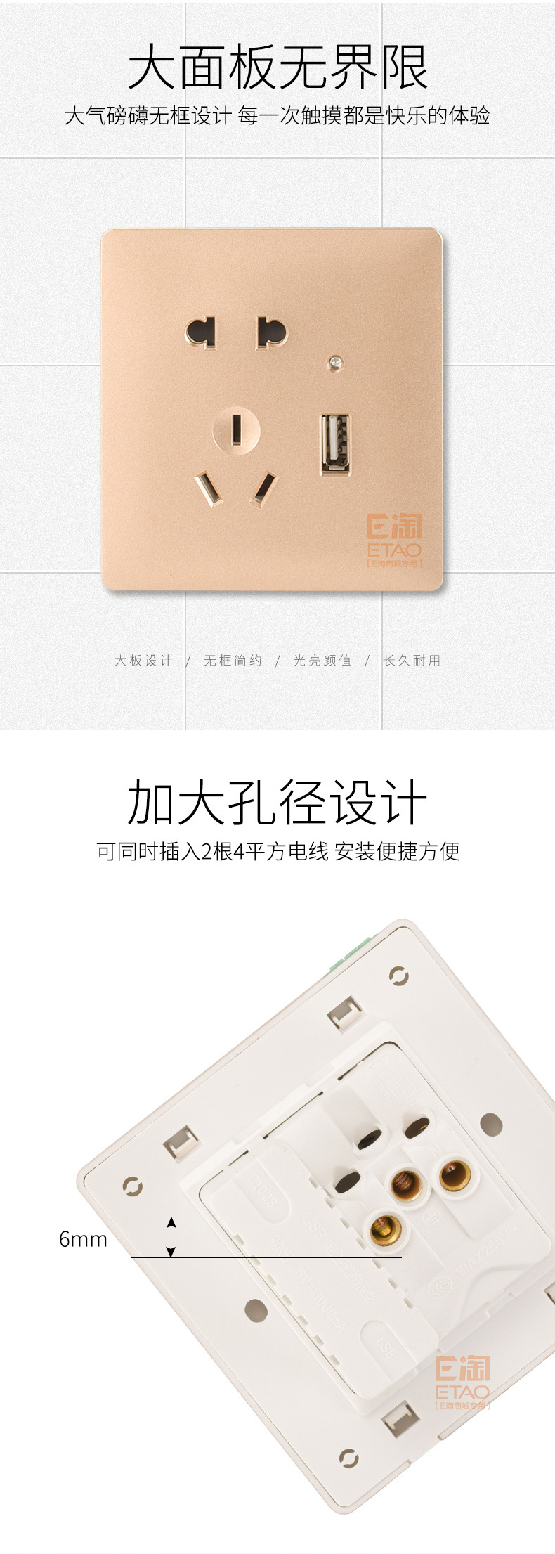 [E淘-开关]现代风格 — — DNN 品牌进驻！