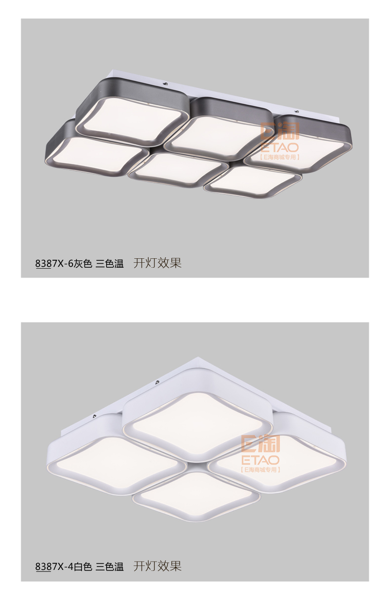 [E淘-灯饰]现代风格—— 加百列 新品上架！
