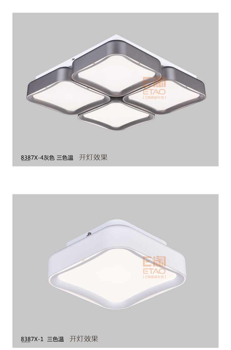 [E淘-灯饰]现代风格—— 加百列 新品上架！