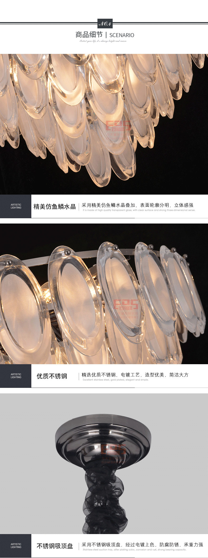 [EDS会员商城-灯饰]现代风格 — — 大志秋林 新品上架！