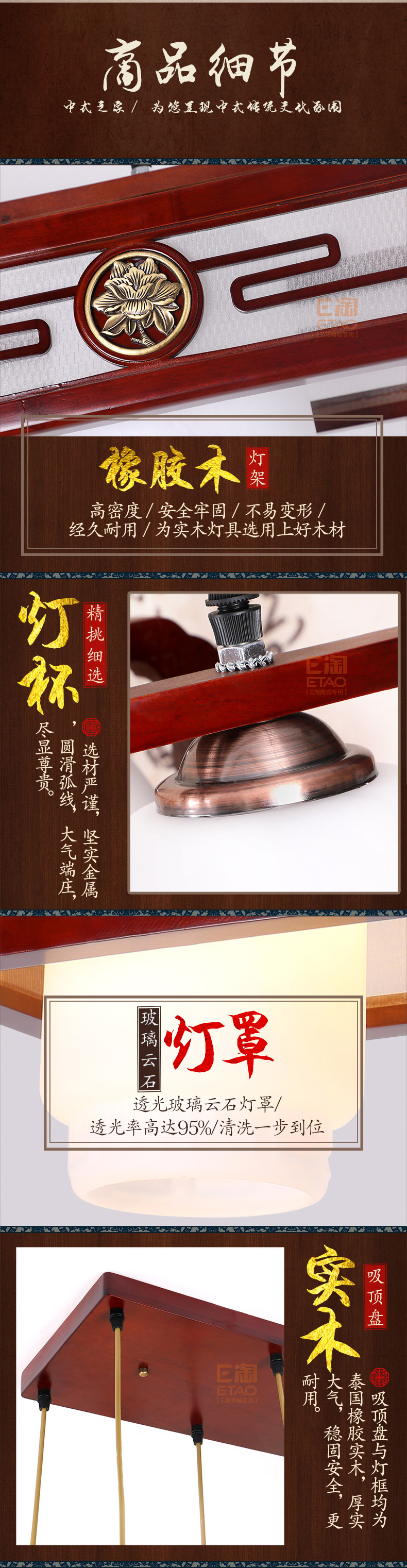 [E淘-灯饰]中式风格 — — 威维 新品上架！