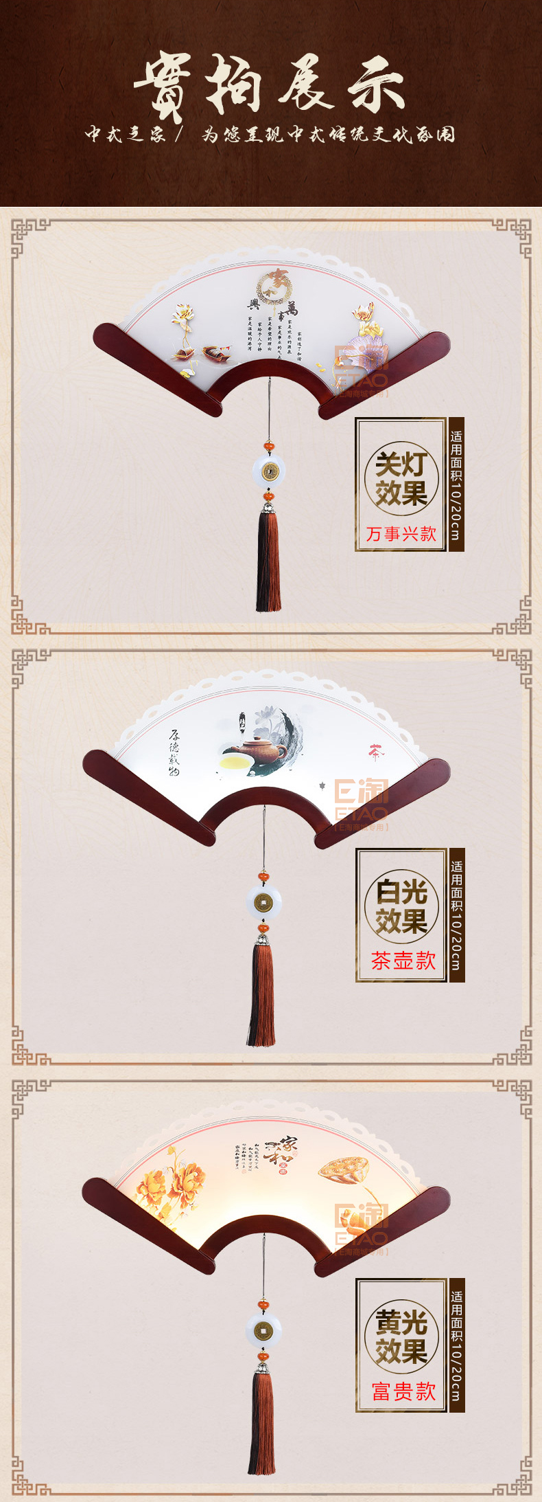 [E淘-灯饰]中式风格 — — 威维 新品上架！