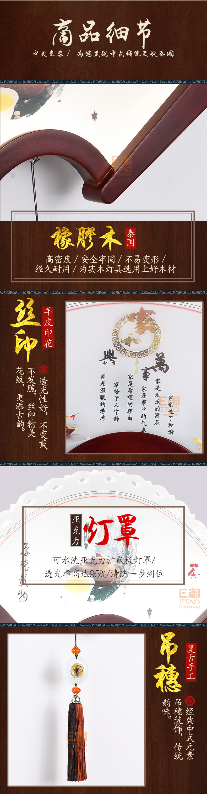 [E淘-灯饰]中式风格 — — 威维 新品上架！