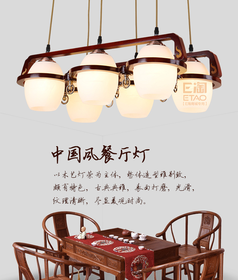 [E淘-灯饰]中式风格 — — 威维 新品上架！