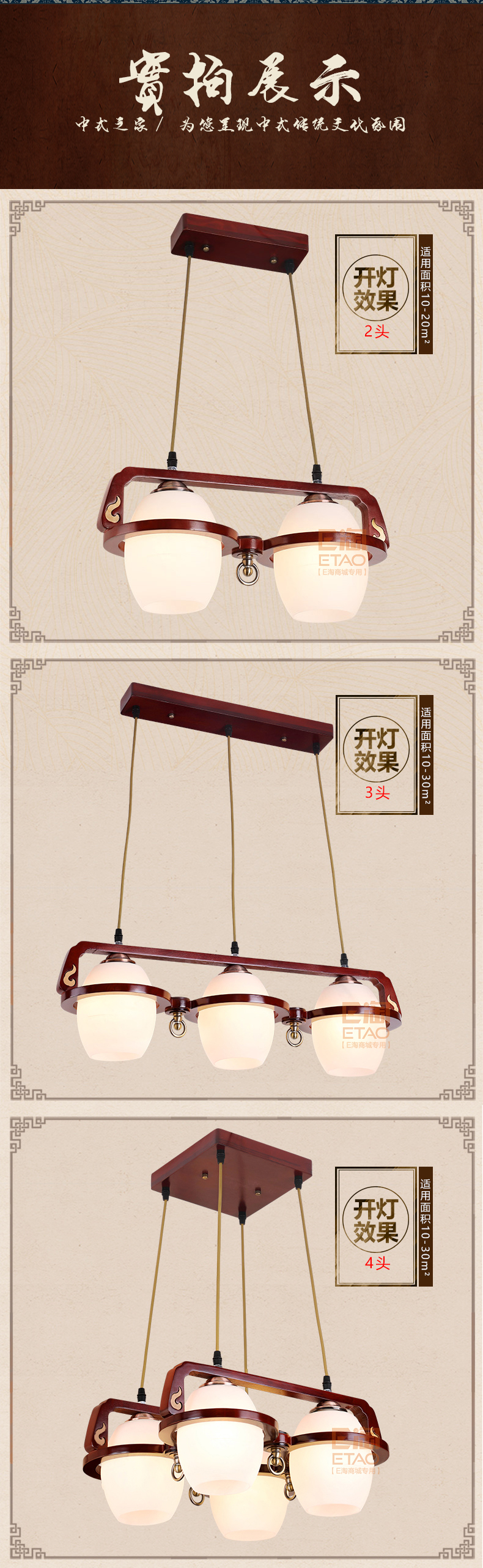 [E淘-灯饰]中式风格 — — 威维 新品上架！