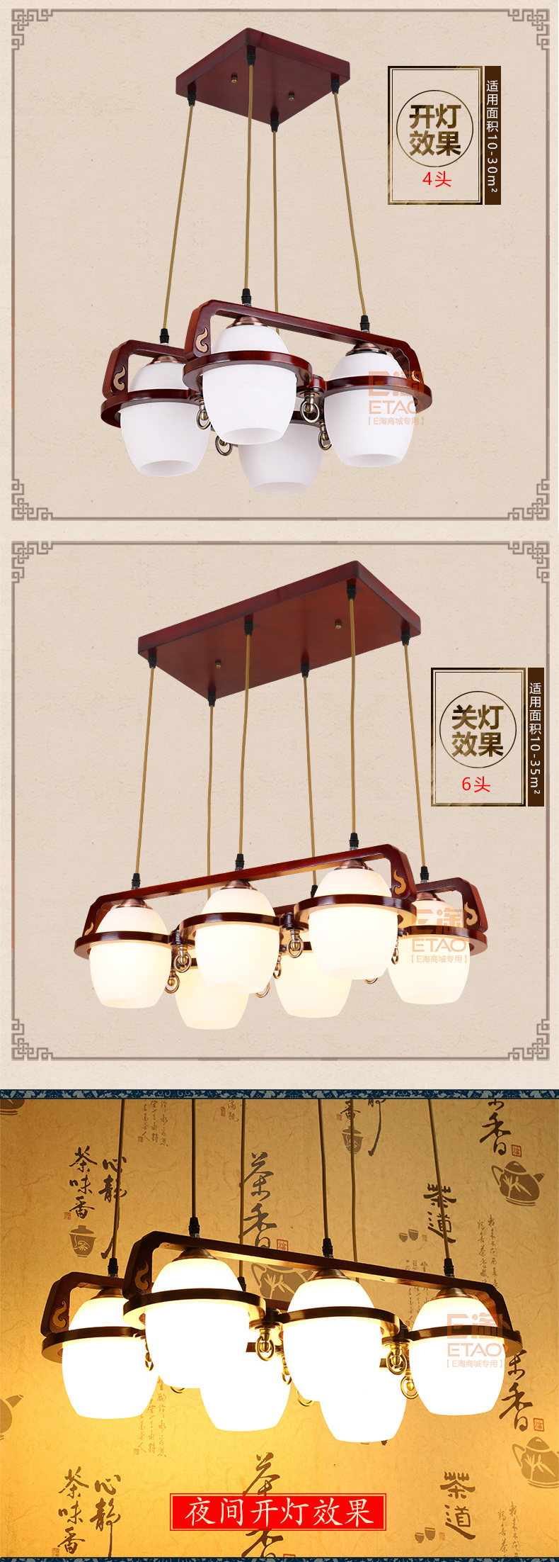 [E淘-灯饰]中式风格 — — 威维 新品上架！